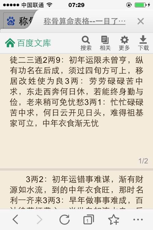 《几两》(林龙)歌词555uuu下载