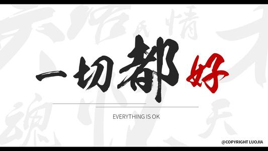 《一切都好》LRC歌词 《一切都好》(张磊)歌词555uuu下载