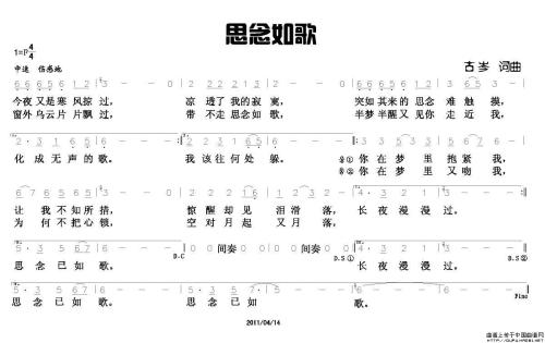 《思念如歌》LRC歌词 《思念如歌》(兰卡)歌词555uuu下载