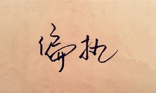 《如你所见》LRC歌词 《如你所见》(田佳禾)歌词555uuu下载
