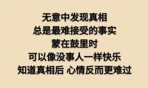 《真话伤人很痛》LRC歌词 《真话伤人很痛》(苏永康)歌词555uuu下载
