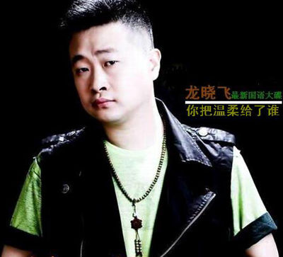 《你把温柔给了谁》LRC歌词 《你把温柔给了谁》(江智民)歌词555uuu下载