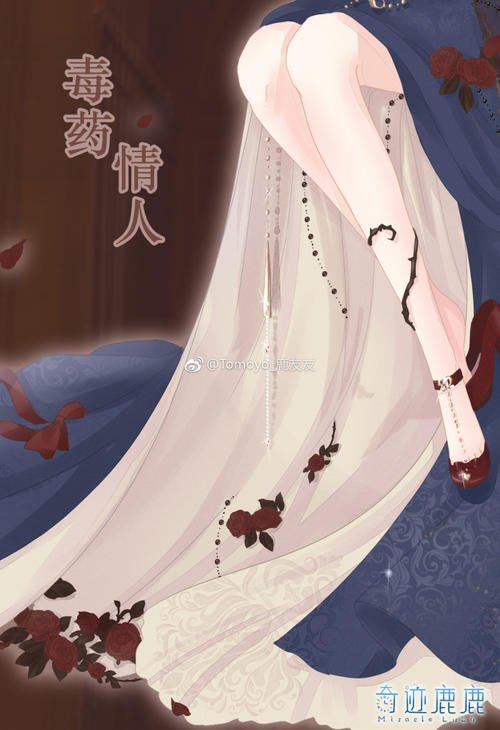 《情人是毒药》LRC歌词 《情人是毒药》(刘德强)歌词555uuu下载