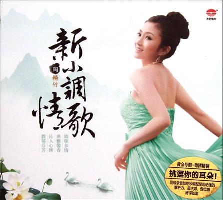 《情歌小调》LRC歌词 《情歌小调》(姜山&阿影)歌词555uuu下载