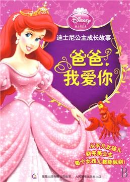 《公主我爱你》(MR.S)歌词555uuu下载