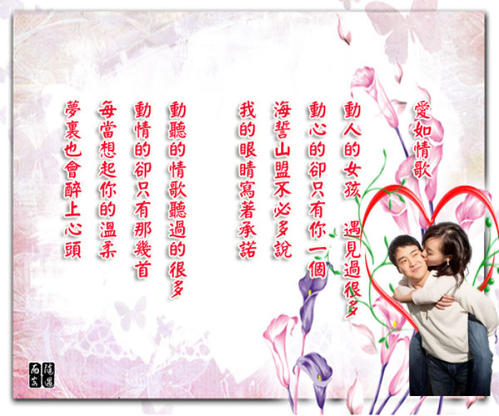 《爱如情歌》LRC歌词 《爱如情歌》(冷漠)歌词555uuu下载