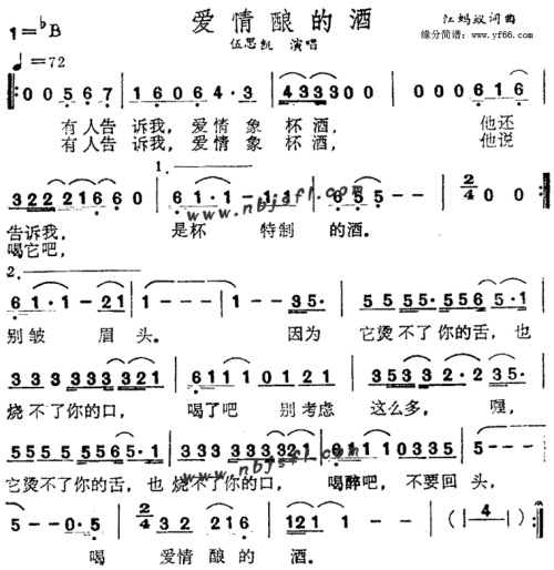 《爱情酿的酒》(林志炫)歌词555uuu下载