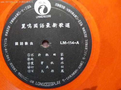 《不许他回家》LRC歌词 《不许他回家》(张露)歌词555uuu下载