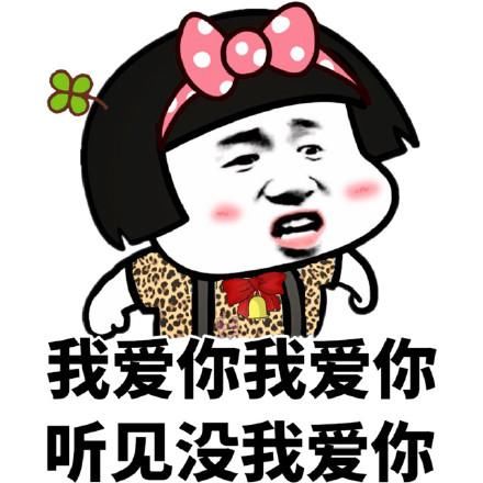《我碍你》LRC歌词 《我碍你》(不靠谱组合)歌词555uuu下载