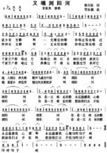 《又唱浏阳河》LRC歌词 《又唱浏阳河》(宋祖英)歌词555uuu下载