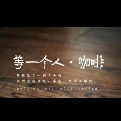 《爱的陌路人》LRC歌词 《爱的陌路人》(王奕心)歌词555uuu下载