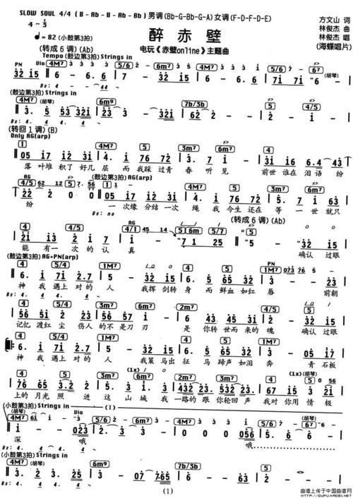 《醉赤壁》LRC歌词 《醉赤壁》(霍尊)歌词555uuu下载