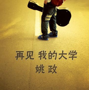 《再见我》LRC歌词 《再见我》(赵钶)歌词555uuu下载