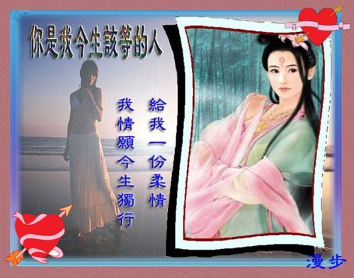 《你是我今生该等的人》LRC歌词 《你是我今生该等的人》(白雪)歌词555uuu下载