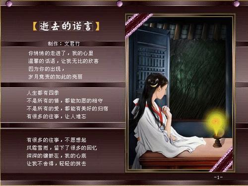 《逝去的诺言》LRC歌词 《逝去的诺言》(孙露)歌词555uuu下载