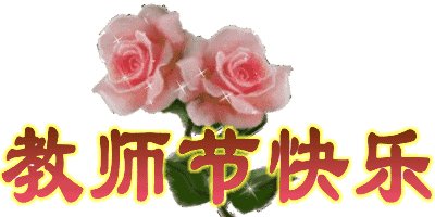 《祝你永远快乐》LRC歌词 《祝你永远快乐》(王杰)歌词555uuu下载