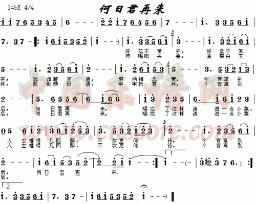 《何日君再来》LRC歌词 《何日君再来》(黄琦雯)歌词555uuu下载
