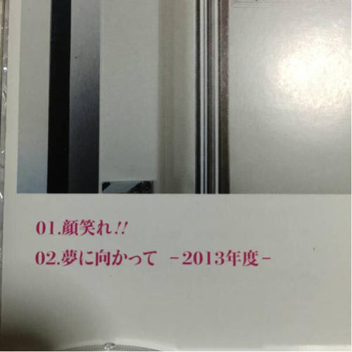 《顔笑れ!!》LRC歌词 《顔笑れ!!》(さくら学院)歌词555uuu下载