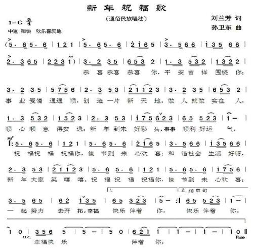 《祝福在歌中》LRC歌词 《祝福在歌中》(大庆小芳)歌词555uuu下载