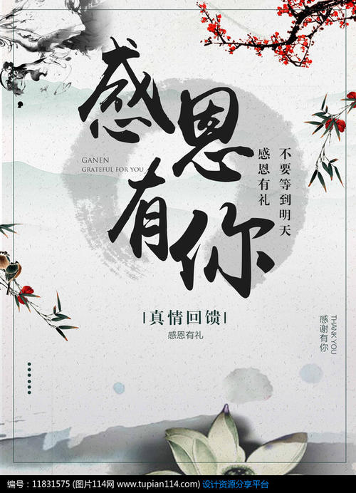 《原来有你》LRC歌词 《原来有你》(郑源)歌词555uuu下载