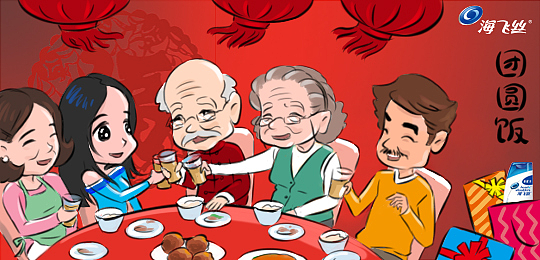 《团圆饭》LRC歌词 《团圆饭》(曾杨茜)歌词555uuu下载