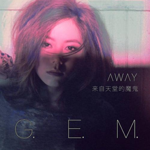 《来自天堂的魔鬼》LRC歌词 《来自天堂的魔鬼》(G.E.M.,邓紫棋)歌词555uuu下载