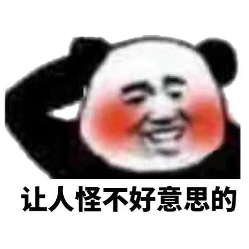《不好意思说》LRC歌词 《不好意思说》(卜星慧)歌词555uuu下载