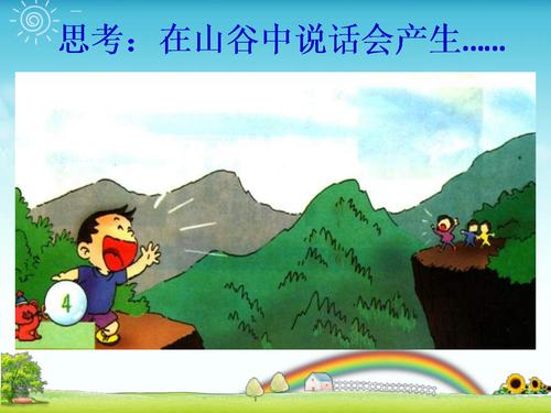 《山谷里的回声》LRC歌词 《山谷里的回声》(羽泉、邓超)歌词555uuu下载