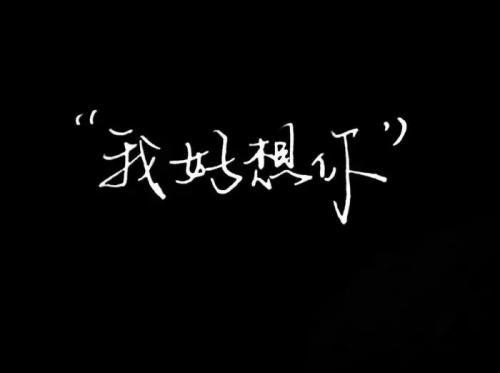《也许你并不爱我》LRC歌词 《也许你并不爱我》(东方晴儿)歌词555uuu下载