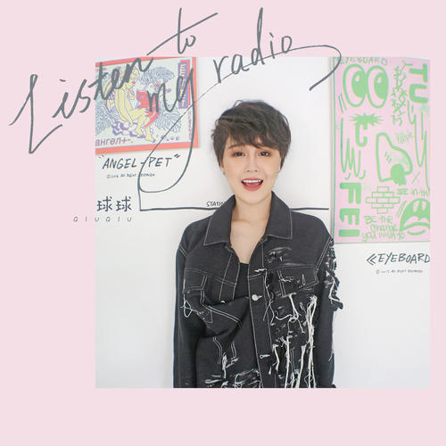 《Listen to my radio》(球球)歌词555uuu下载