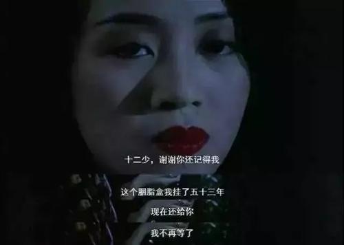 《胭脂扣》(章子清)歌词555uuu下载