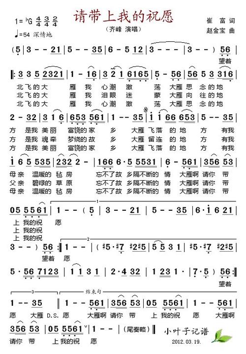 《请带上我的祝愿》LRC歌词 《请带上我的祝愿》(乌兰托娅)歌词555uuu下载