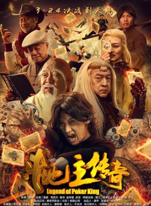 《斗地主(电影《斗地主》主题曲)》LRC歌词 《斗地主(电影《斗地主》主题曲)》(冷漠)歌词555uuu下载