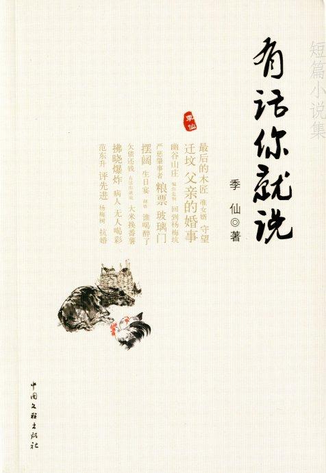 《有话你就说》LRC歌词 《有话你就说》(张丰)歌词555uuu下载
