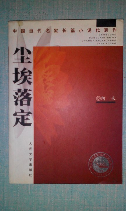 《尘埃落定》LRC歌词 《尘埃落定》(孙艺琪)歌词555uuu下载