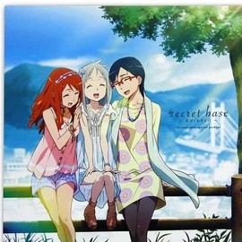 《secret base ~君がくれたもの~ (10 years after Ver.)》LRC歌词 《secret base ~君がくれたもの~ (10 years after Ver.)》(本間芽衣子(CV.茅野愛衣)&安城鳴子(CV.戸松遥)&鶴見知利子(CV.早見沙織))歌词555uuu下载