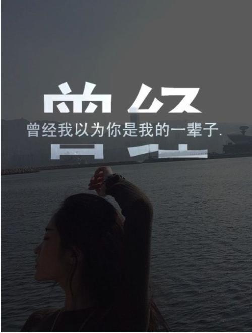 《曾经的曾经》LRC歌词 《曾经的曾经》(孙艺玲)歌词555uuu下载