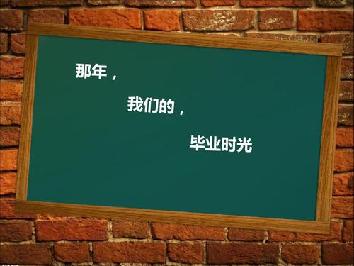 《毕业时光录》LRC歌词 《毕业时光录》(林梦寰&阿涵)歌词555uuu下载