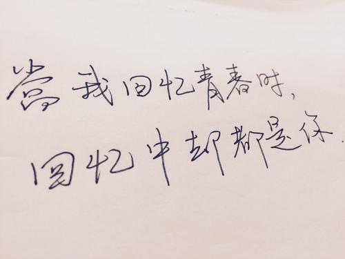 《我的回忆是你的忘记》LRC歌词 《我的回忆是你的忘记》(张斯斯)歌词555uuu下载