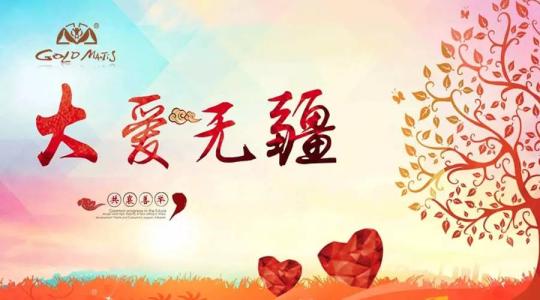 《大爱无疆》LRC歌词 《大爱无疆》(刘和刚)歌词555uuu下载