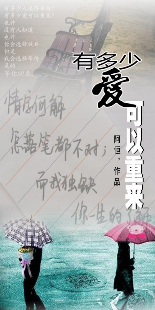 《有多少爱 可以再来》LRC歌词 《有多少爱 可以再来》(孙艺琪)歌词555uuu下载