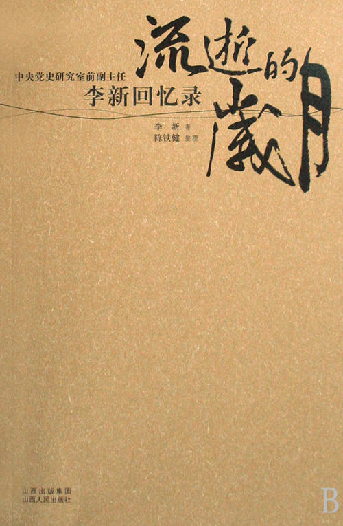 《回忆录》LRC歌词 《回忆录》(李晗&安潇雅)歌词555uuu下载