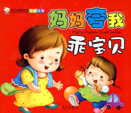 《我的乖妈妈在》LRC歌词 《我的乖妈妈在》(龙梅子)歌词555uuu下载