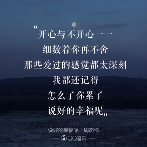 《说好的幸福呢》LRC歌词 《说好的幸福呢》(梦然)歌词555uuu下载