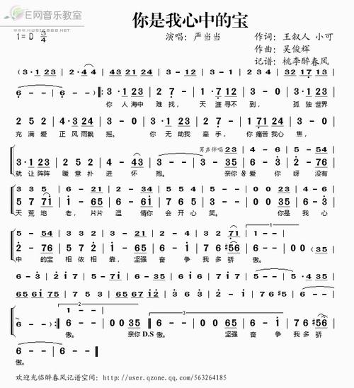 《你是我心里的宝》LRC歌词 《你是我心里的宝》(祁隆)歌词555uuu下载
