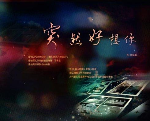 《愛の記憶は突然に(突然好想你)》LRC歌词 《愛の記憶は突然に(突然好想你)》(五月天)歌词555uuu下载