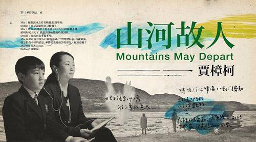 《山河故人(电影《山河故人》同名主题曲)》LRC歌词 《山河故人(电影《山河故人》同名主题曲)》(李宇春)歌词555uuu下载