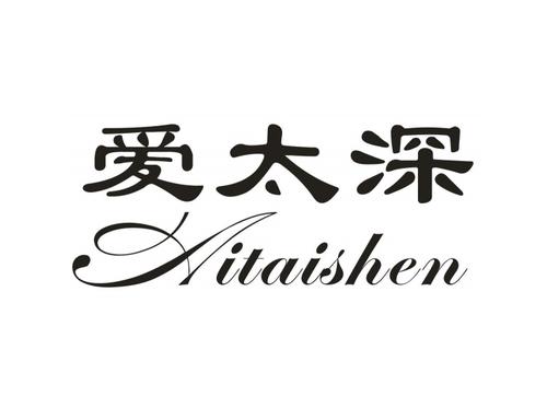 《爱太深》LRC歌词 《爱太深》(阿木)歌词555uuu下载