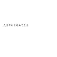 《成全了想念》LRC歌词 《成全了想念》(鲁士郎)歌词555uuu下载