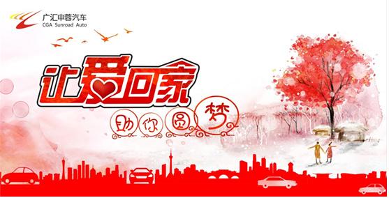 《爱让我们回家》LRC歌词 《爱让我们回家》(姜梓浩&张轩萌&邢恩玮)歌词555uuu下载